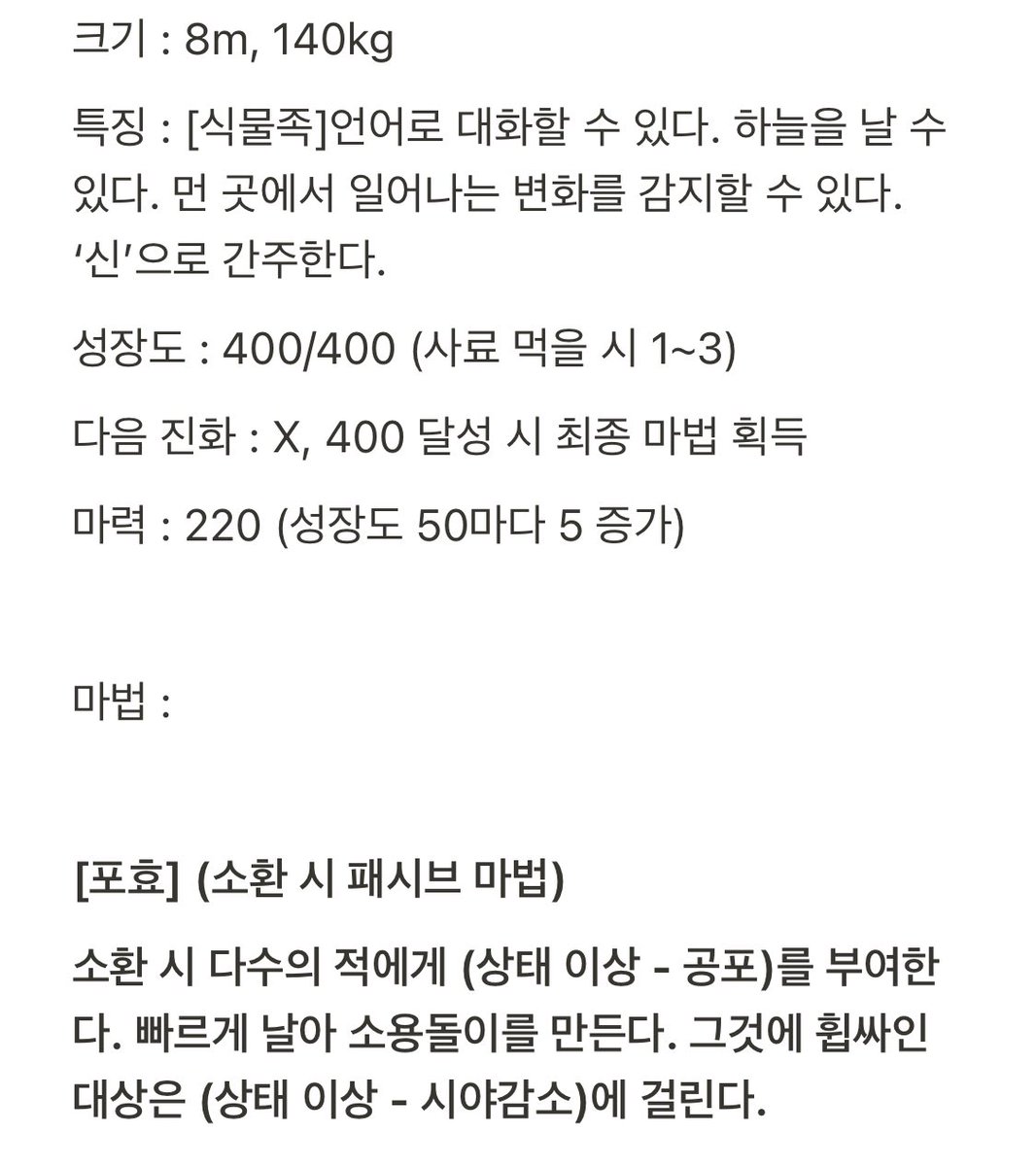gomding_z's tweet photo. 최종진화완 이 돈덩어리야 https://t.co/cDJrBH5qNh