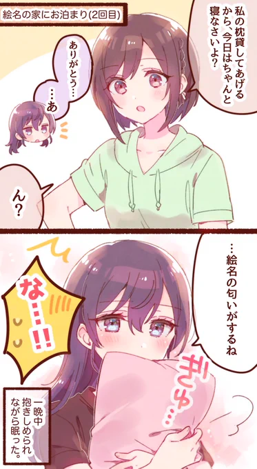まふゆさんは味は分からなくても香りなら感じられると知り… 