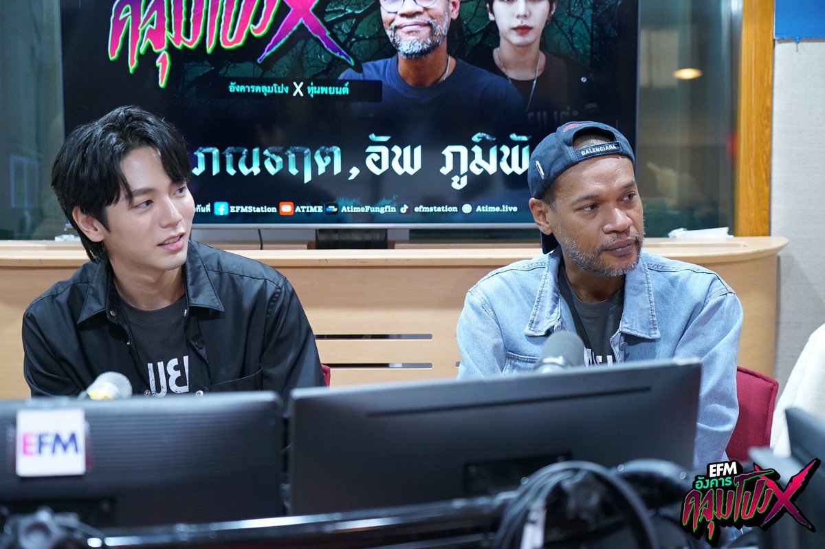 EFM_STATION's tweet photo. #อังคารคลุมโปงXหุ่นพยนต์ คืนนี้ 

ต้อนรับ '#ไมค์ภณธฤต' และ '#อัพภูมิพัฒน์' ผู้กำกับและนักแสดงจากภาพยนตร์เรื่อง #หุ่นพยนต์ 

เรียกว่าการมาเยือน #อังคารคลุมโปง ครั้งนี้ ทำเอาแฟนรายการหลอนไปตามๆ กัน เพราะเรื่องต่างๆ ที่พี่ไมค์และอัพนำมาฝากนั้น แต่ละเรื่องพีคสุดๆ https://t.co/urMyWLnAt5
