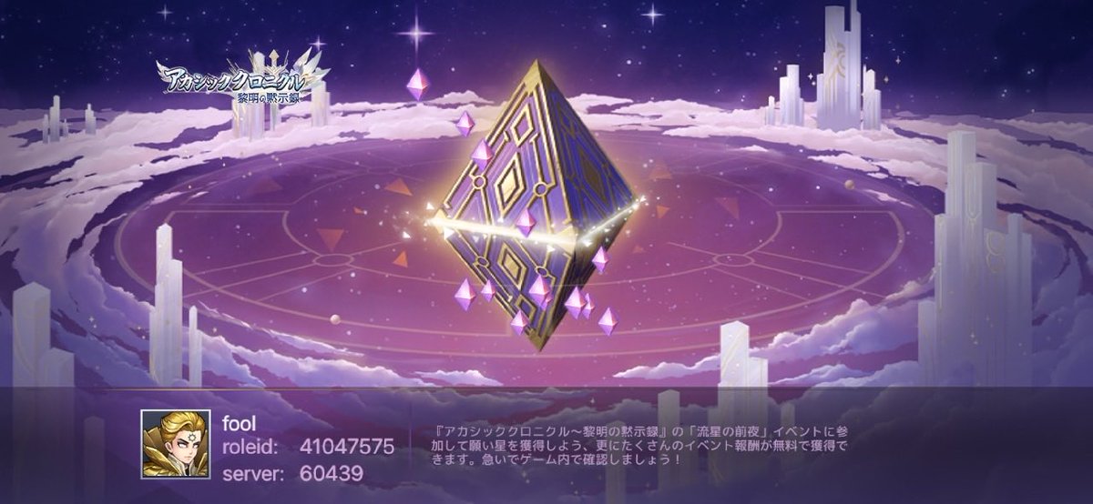 未知なる世界へ旅立とう！ #アカクロ
