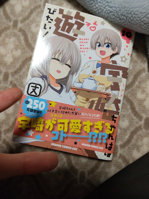  健康に気を遣わないのも嫌だしもっとも宇崎ちゃんを禁止するなら抹消しかないな 