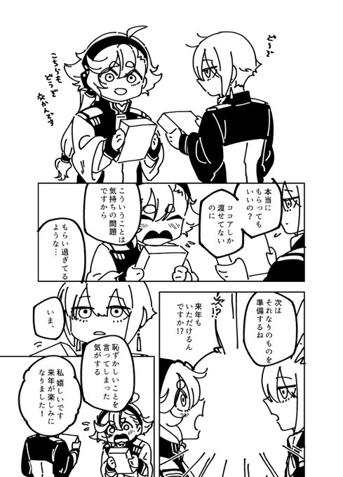 ホワイトデーだよエラスレ。4号スレ https://t.co/gpHwaCws8o 