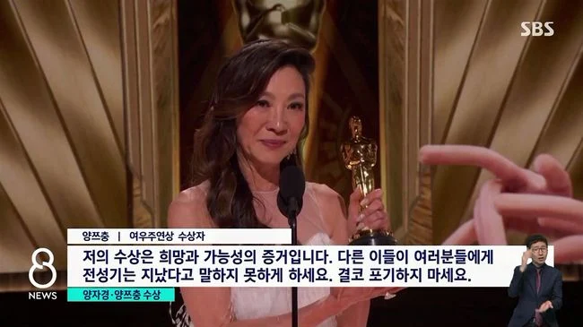 pannchoa's tweet photo. SBS explains why they left out Michelle Yeoh's message for the "ladies" when reporting about her Oscars acceptance speech
https://t.co/34PJ4MfT1S https://t.co/VqhKTFjUli