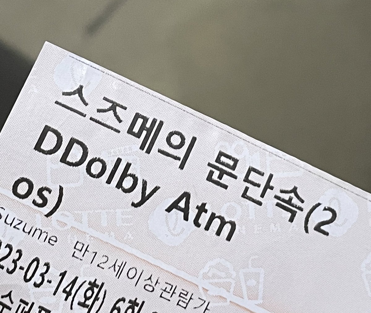 쟈니야 네 생각 밖에 안 나서 혼났다