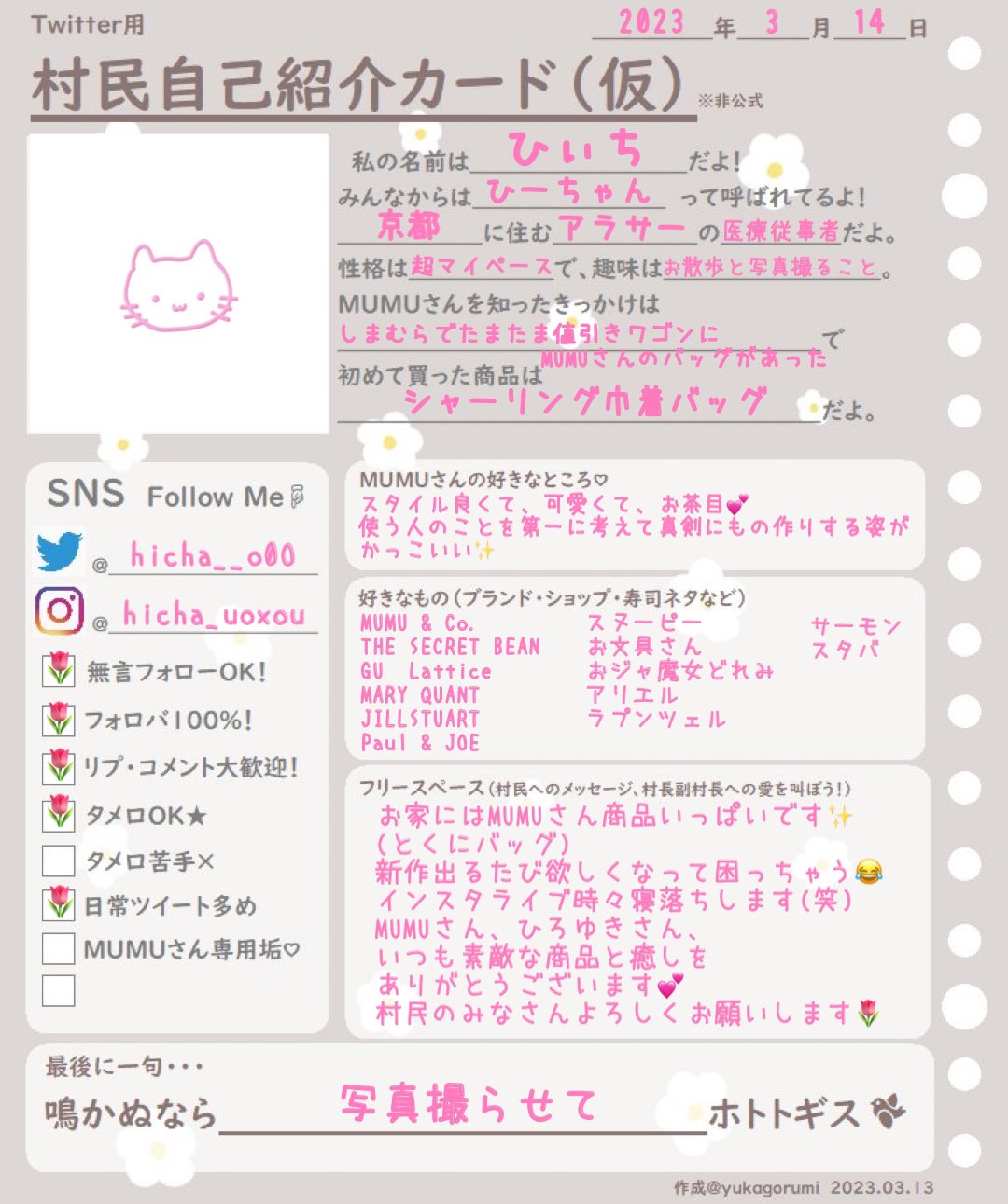 ひぃち🌷🦜 (@hicha__o0O) / X