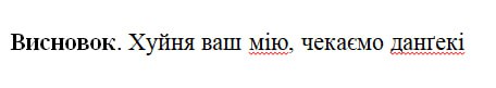 DsMedik's tweet photo. Офтоп. Пишу диплом по UI/UX дизайну, розбирала мію з технічної точки зору, висновок говорить сам за себе. 
Сподіваюсь данґекі стане реально класним та популярним сайтом, бо зараз він виглядає дуже багатообіцяючим. 

Пс. Хочу вписатися на бета тест данґекі с:< https://t.co/cGisc25G89