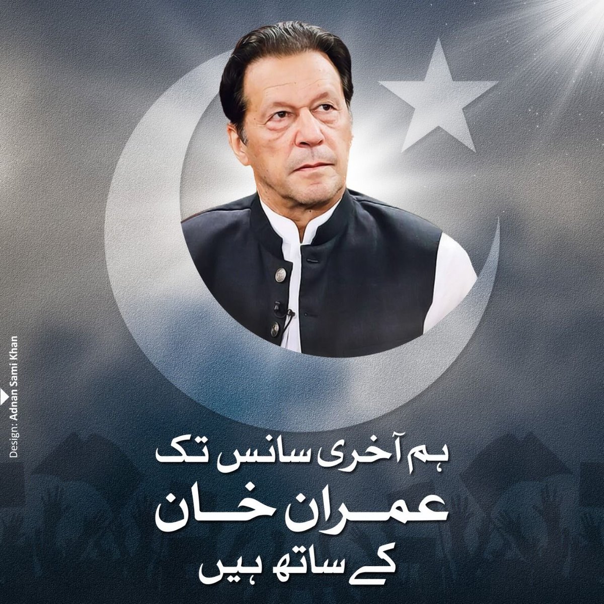 PTIofficial's tweet photo. اس وقت پورا مُلک اپنے کپتان کے ساتھ ڈٹ کر کھڑا ہے ! #عمران_خان_ہماری_ریڈ_لائن https://t.co/2fE5YXdhED