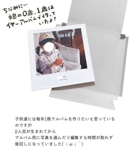 子供のアルバム作りを後回しにしちゃうタイプの方、このやり方おすすめ!
みてねやってるなら絶対使って見てほしい🥺♡ つづく
 #みてね  #OKURU 