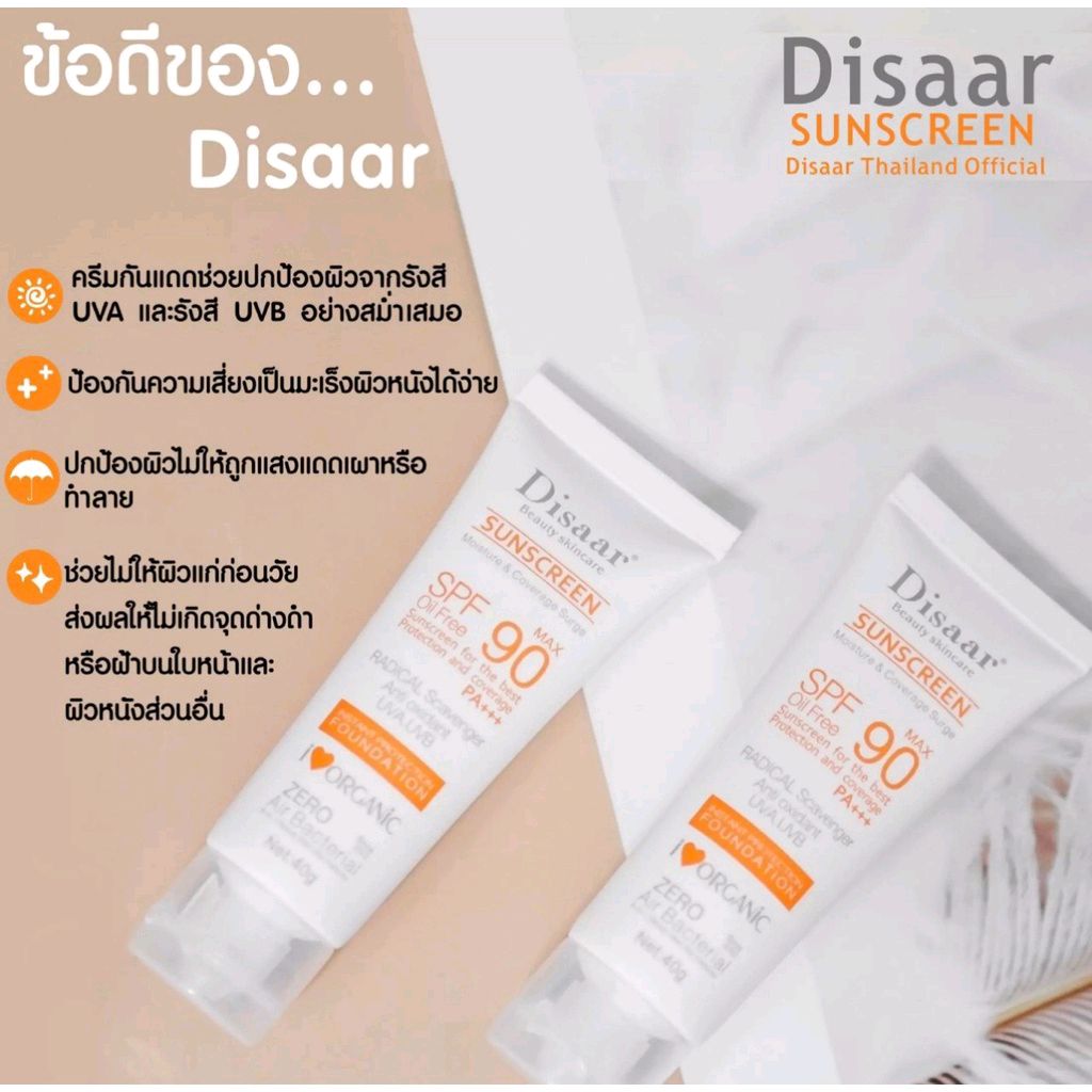 Tiger12805536's tweet photo. ใช้แล้วติดเลย..
เข้ามาตรวจสอบ Disaar UV SUNSCREEN ครีมกันแดด SPF PA+++ 90 ซึมไว ไม่มัน ไม่อุดตัน สำหรับผิวแพ้ง่าย กันแดดทาหน้า กันแดดทาตัว ขนาด 40กรัม ในราคา ฿39 ที่ช้อปปี้เลยตอนนี้! https://t.co/VOwrT9kQZD https://t.co/BoBgfGkZsS