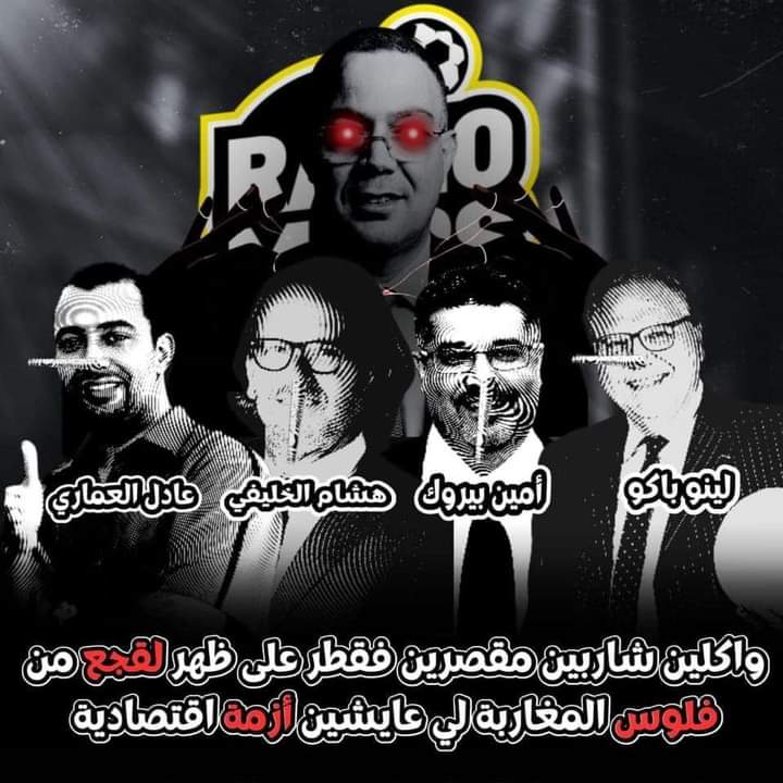 gammaeterno6's tweet photo. #لقجع_فاسد
#دولة_فاسدة https://t.co/KXSrfdIQxP