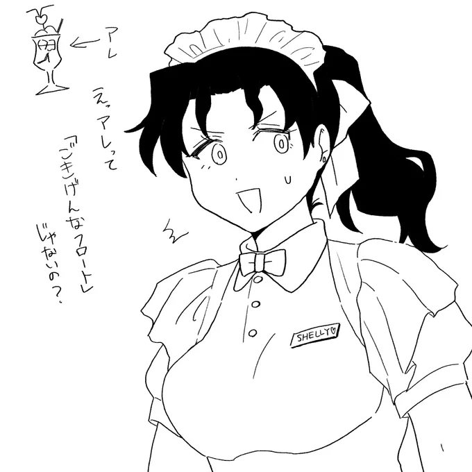 派手で楽しいかなって思って…などと供述しており 
