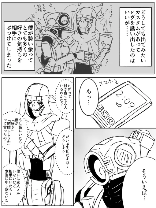 昨日フォロワーさんにものすごく照れさせられた話(若干レパ気味)
💀→照れさせるのが得意なフォロワー
🤖→正常を失う運命の私
※勢いで描いてるのでかなり雑&amp;起承転結ないです&amp;キャラ崩壊してます
※実際のツイート内容を踏まえキャラの口調でセリフ等を描いてます。
ミスあったので再投稿
(1/3) 