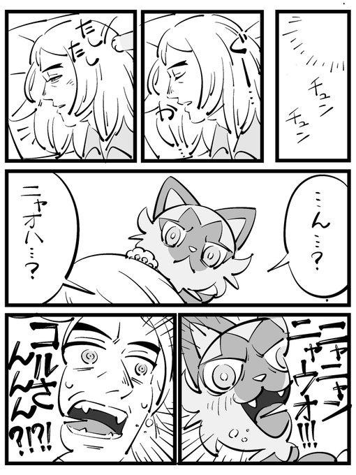 ※ハッコル
※ポケ化
こういうの⋯こういうの見たい⋯ 