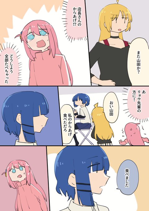 からあげとぼっちちゃん 終わり 