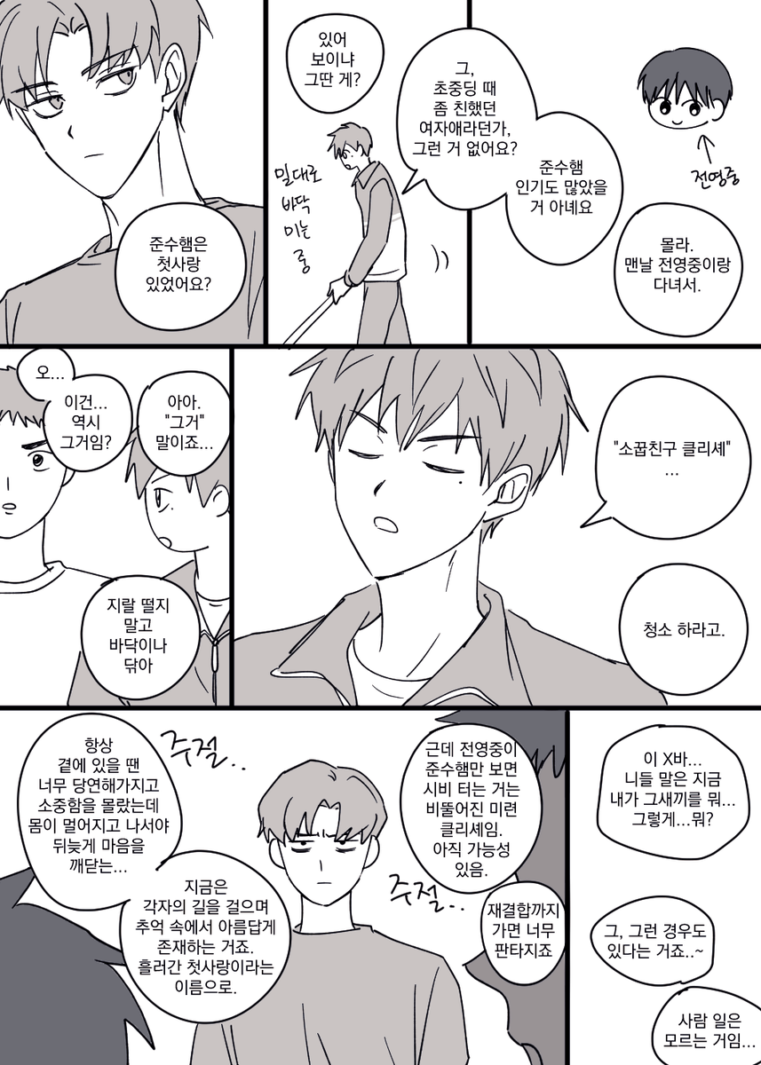 #누가_314에도_준빵하래
세이프~~~~~~~!! 