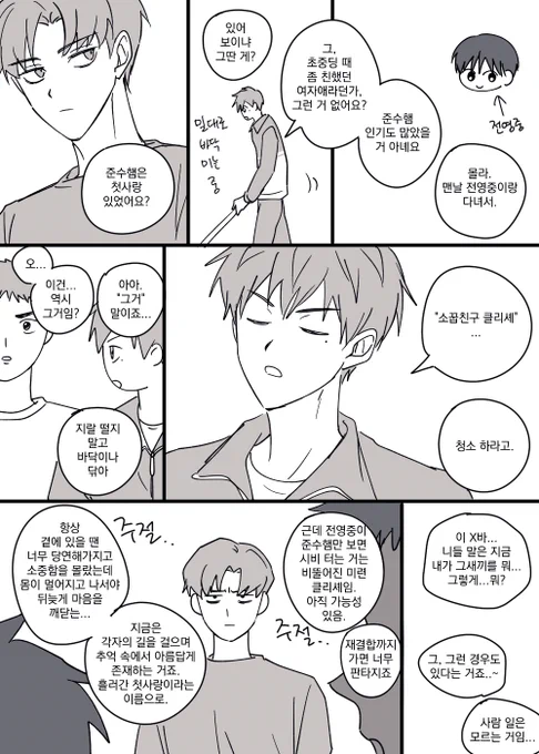 #누가_314에도_준빵하래
세이프~~~~~~~!! 