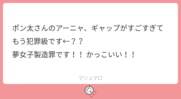 アナスタシア「ついにここまできたよね、アナスタシアがかっこいいと感じるっていうのは、それは、つ」|ポン太＊現在Skeb作業中！受付締め切りました。個人ご依頼受付もまだお休み中！のイラスト