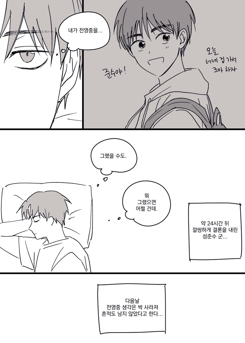 #누가_314에도_준빵하래
세이프~~~~~~~!! 