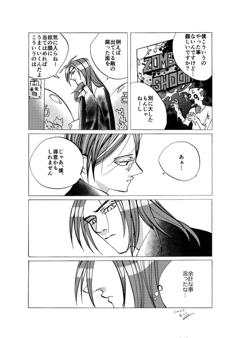 前に描いた漫画

本編↓
蛇と蛙のディープキス | 佐原衣沙代  https://t.co/gNB7PproKD 