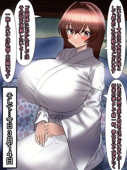 ホワイトデー用のお話5/9

そして、「その日」は訪れる…今日は3月14日。ホワイトデー、そして子安家の許嫁同士
「初めてのお勤め」

「二人」の為に敷かれた布団の上にはいつもよりも大人びた口調の萌衣がいる。彼は思わず生唾を飲んだ。 