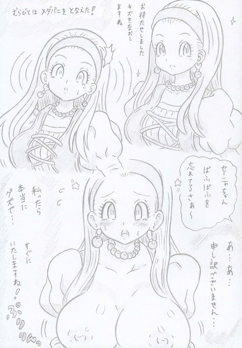 ドラゴンクエストⅪよりセーニャにメダパニ 