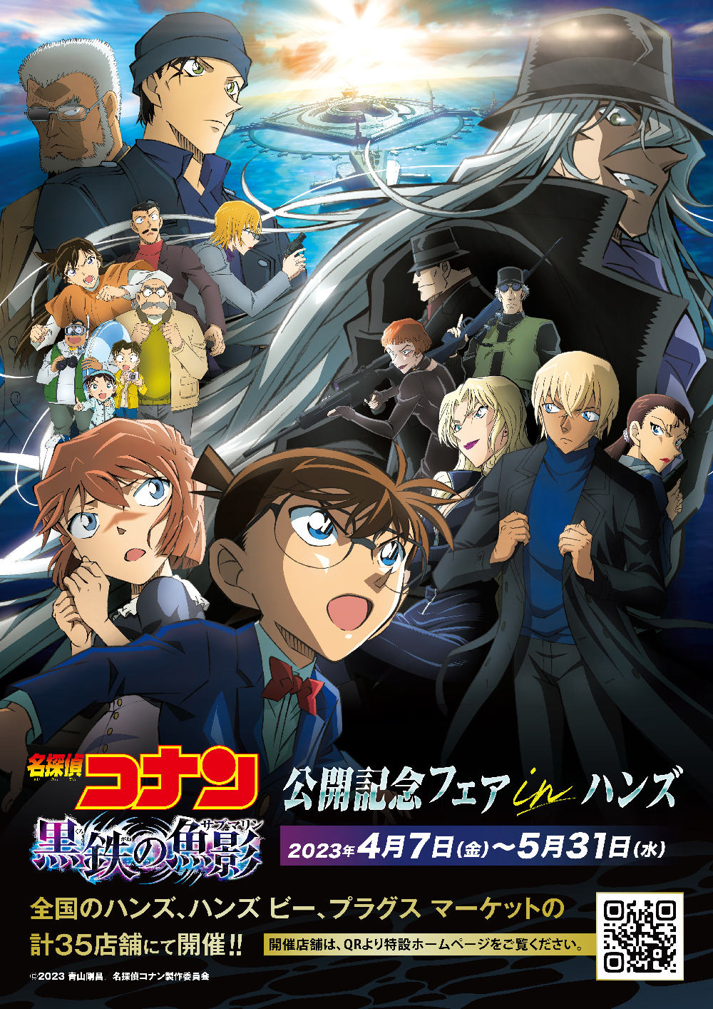 ルパン三世vs名探偵コナン The Movie2 アニチューブ 名探偵