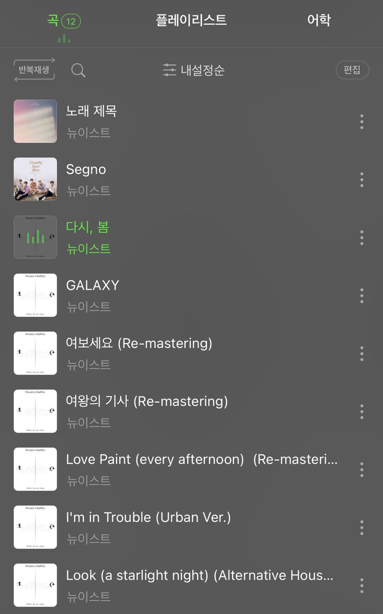 mua0315's tweet photo. 눈물로 마무리했던 3월 15일로부터 딱 1년이 되는 날이야. 다섯이 각자의 모습으로 웃으며 돌아오기를 기다렸던 시간을 지나 이제는 너희를 바라보며 마음편히 웃음지을 수 있어. 함께했던 시간들이 모두 소중했고, 소중하고, 앞으로의 시간들이 여전히 기대된다.
#뉴이스트_데뷔11주년_축하해 https://t.co/sqsCpolERw