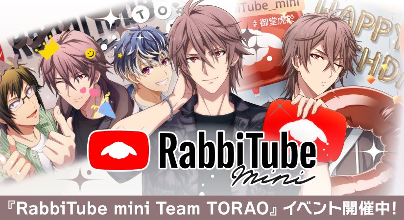 待望の再販! アイナナ 虎於 【アイドリッシュ まとめてみた アイナナ