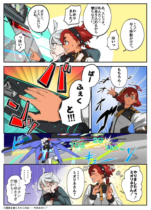 初心者スレッタに優しく アーセナルベースを教えてあげる ガンランミオリネさん、の続き。  #アーセナルベース #水星の魔女