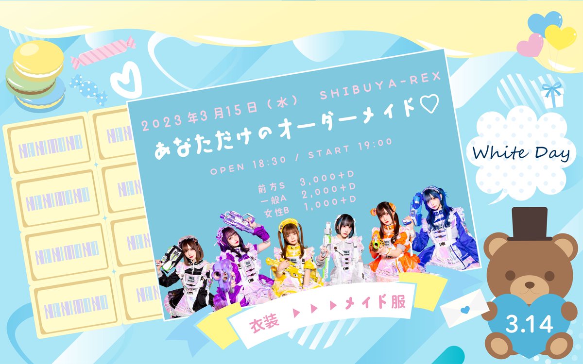 ···本日のライブ · · · ／ ご主人様を癒す特効薬になります