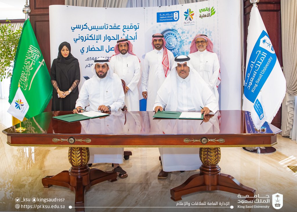 _KSU's tweet photo. نيابة عن معالي رئيس #جامعة_الملك_سعود ..

نائب رئيس الجامعة للدراسات العليا والبحث العلمي يوقع عقد اتفاقية تأسيس كرسي أبحاث الحوار الإلكتروني والتواصل الحضاري بتمويل من مؤسسة سليمان أبانمي الأهلية مع جمعية ركن الحوار، يمثلها سعادة د. عبدالعزيز آل فريان رئيس مجلس إدارة الجمعية. https://t.co/nHmhYWJbwn