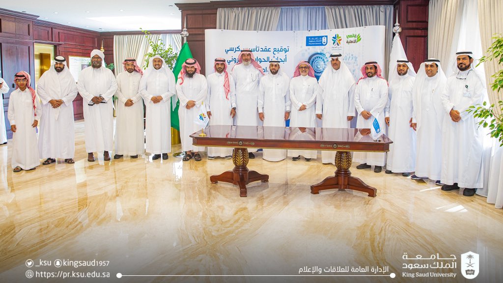 _KSU's tweet photo. نيابة عن معالي رئيس #جامعة_الملك_سعود ..

نائب رئيس الجامعة للدراسات العليا والبحث العلمي يوقع عقد اتفاقية تأسيس كرسي أبحاث الحوار الإلكتروني والتواصل الحضاري بتمويل من مؤسسة سليمان أبانمي الأهلية مع جمعية ركن الحوار، يمثلها سعادة د. عبدالعزيز آل فريان رئيس مجلس إدارة الجمعية. https://t.co/nHmhYWJbwn