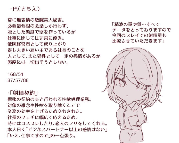 一ヶ月間は25%オフの超お得価格!そして!発売を記念して同シリーズの前作も同様に割引してます!ヒロインが違う単体作品なのでお好きな方をお選びください!
コンセプトもすべて同様、事務的お澄まし淡々コンボ!涼やか御子柴泉ボイスで～～GO!!
https://t.co/vQETOgyTCQ 