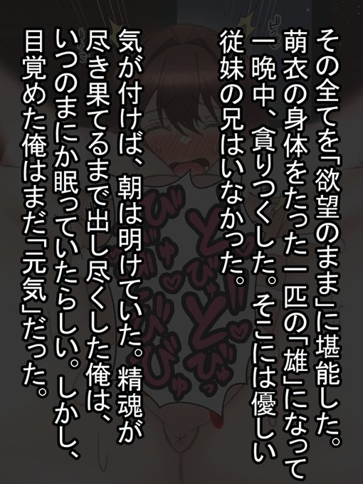ホワイトデー用のお話8/9

そのすべてを余すことなく「堪能」した。
気が付けば、朝になっており彼は精魂尽き果てて眠っていたらしい。しかし、昨日「あれだけした」にもかかわらず、体の一部はいまだ熱をもっていた。
原因は、となりですやすやと眠る艶姿の許嫁

正直、いまから続きをしたい… 