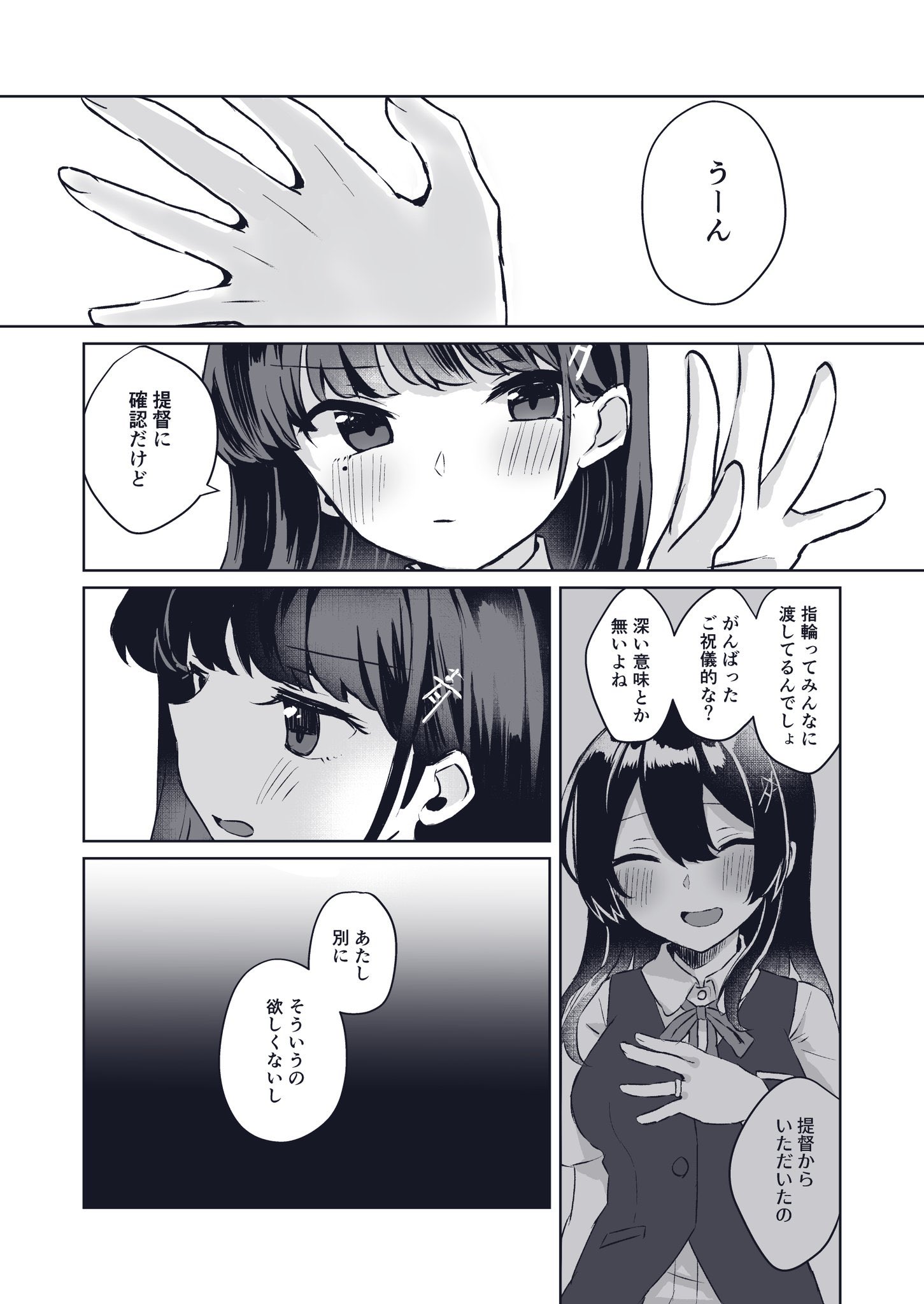 しらす様☆☆ しらすまと@日曜日キ27a on X: 