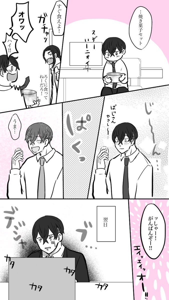 滑り込めなかったっ😭😭
素敵なタグお借りします!
バレンタインデーの続きのくっついてないばじふゆです(4/10)
明日続きあげられたらいいなぁ…
 #ばじふゆホワイトデー2023 
