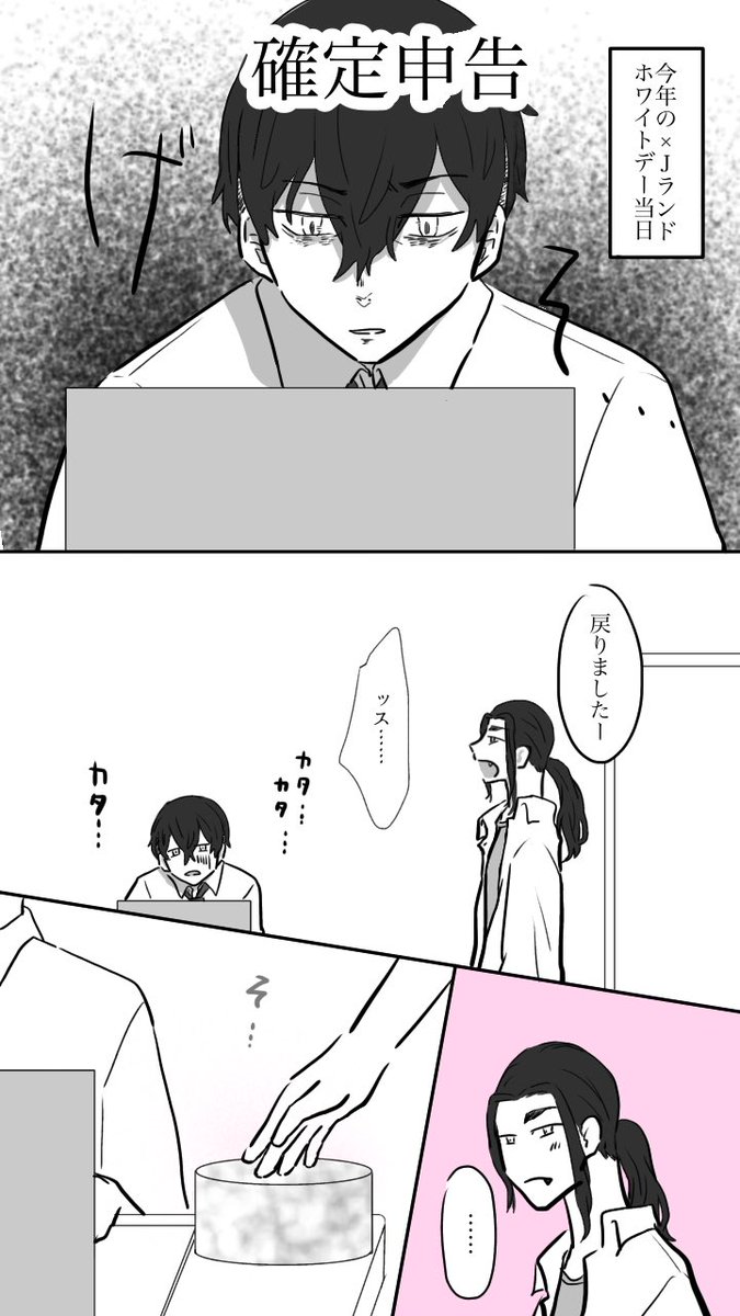 滑り込めなかったっ😭😭
素敵なタグお借りします!
バレンタインデーの続きのくっついてないばじふゆです(4/10)
明日続きあげられたらいいなぁ…
 #ばじふゆホワイトデー2023 