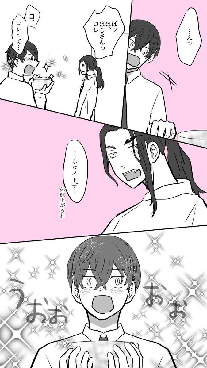 滑り込めなかったっ😭😭
素敵なタグお借りします!
バレンタインデーの続きのくっついてないばじふゆです(4/10)
明日続きあげられたらいいなぁ…
 #ばじふゆホワイトデー2023 
