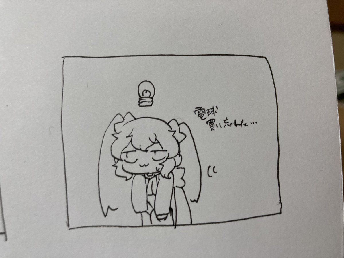 ねる 