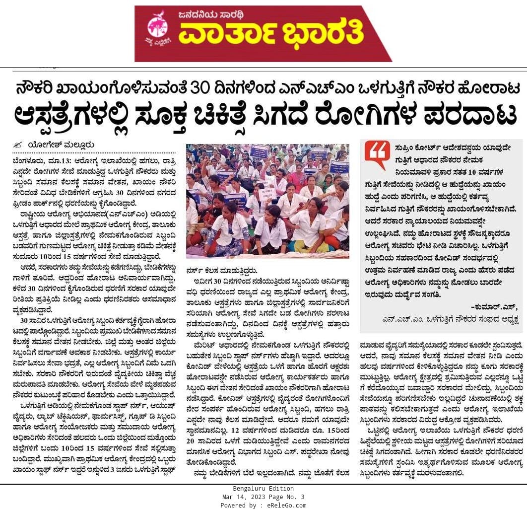 BankapurSoumya's tweet photo. @KicchaSudeepನಮಸ್ಕಾರ ಸುದೀಪ್ ಸರ್,ನೀವು ಎಷ್ಟೊ ಜನ ಬಡವರ ಪಾಲಿಗೆ ಬೆಳಕಾಗಿರೋ ಉದಾಹರಣೆ ಇದೆ ಹಾಗೆಯೇ ಆರೋಗ್ಯ ಇಲಾಖೆಯ NHM ಒಳ ಗುತ್ತಿಗೆ ನೌಕರರ ಪಾಲಿಗೆ ದಾರಿ ದೀಪವಾಗಿ ಸರ್, ನಮಗೆ ನಿಮ್ಮ ಸಹಾಯದ ಆವಶ್ಯಕತೆ ತುಂಬಾ ಇದೆ, ನಮ್ಮ ಪರವಾಗಿ ಸರ್ಕಾರಕ್ಕೆ ಒಂದೇ ಒಂದು ಮನವಿ ಕೊಟ್ಟರೂ 30 ಸಾವಿರ ಕುಟುಂಬಗಳಿಗೆ ತುಂಬಾ ಉಪಾಕಾರವಾಗುತ್ತೆ..🙏🏻🙏🏻 https://t.co/lg55GkZaTz