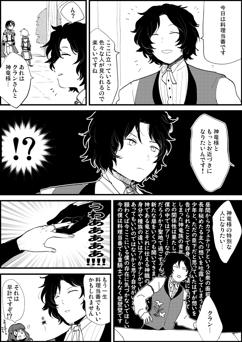 リュクラだけどふたりがほぼ映っていない漫画 