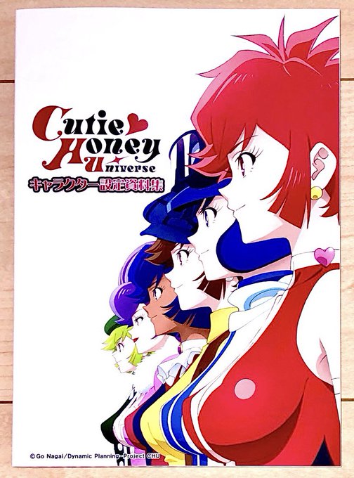 『Cutie Honey Universe』　キャラクター設定資料集 