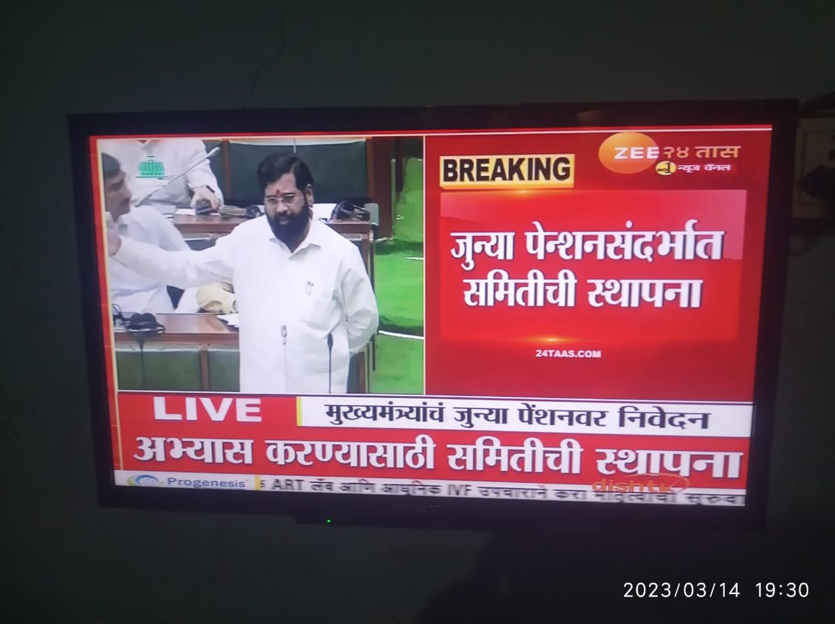 आमचे #हजारो_मय्यत_कर्मचारी कुटुंब रस्त्यावर आली आहे,अन <a href="/mieknathshinde/">Eknath Shinde - एकनाथ शिंदे</a> साहेब आपण समित्या गठीत करत आहात,तुमच्यातला कोणी आमदार मय्यत झाले तर #जुनिपेन्शन असूनही त्या जागी पुन्हा त्या घरातील व्यक्तीला आपलं लोक निवडून आणता,जरा विचार करा साहेब😞
#StrikeForOps #OPS
<a href="/AjitPawarSpeaks/">Ajit Pawar</a>