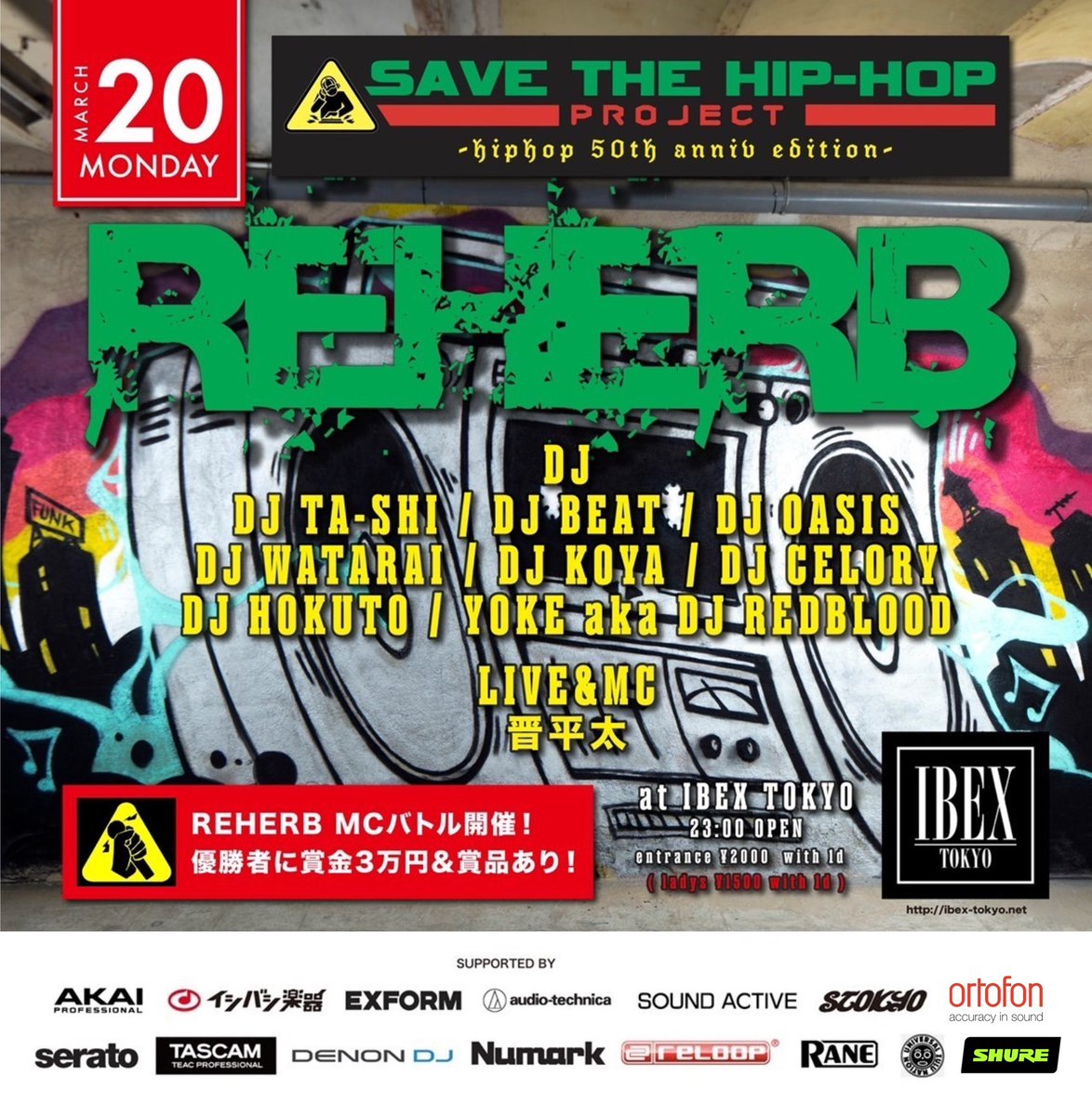 YOKEMC's tweet photo. 来週月曜！
REHERB 
-save the hiphop project-

3.20 mon 祝前日
六本木
@IBEX_TOKYO 

23:00start

¥2000  with 1d
ladys ¥1500 with 1d

DJ TA-SHI
DJ BEAT
DJ OASIS
DJ WATARAI
DJ KOYA
DJ CELORY
DJ HOKUTO
YOKE aka DJ REDBLOOD

MC&amp;LIVE
晋平太

REHERB MCバトル開催！
https://t.co/F5sol75FYR https://t.co/vHt7sylpmM