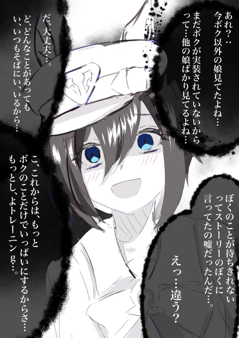 シュヴァルちゃんはトレーニングしたい…ようでs…

#ウマ娘
 #シュヴァルグラン生誕祭2023 
#シュヴァルグラン 