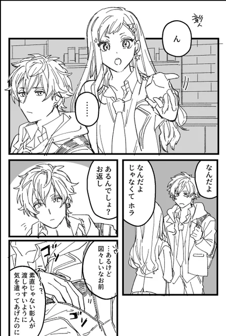 俺もお前も/彰杏/はっぴ〜ほわいとで〜