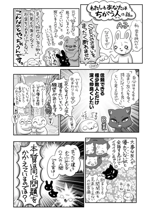 わたしとあなたはちがう人🥹自他の境界、曖昧になっていませんか?
レッツ🌟自他分離してこ‼️の話😊 