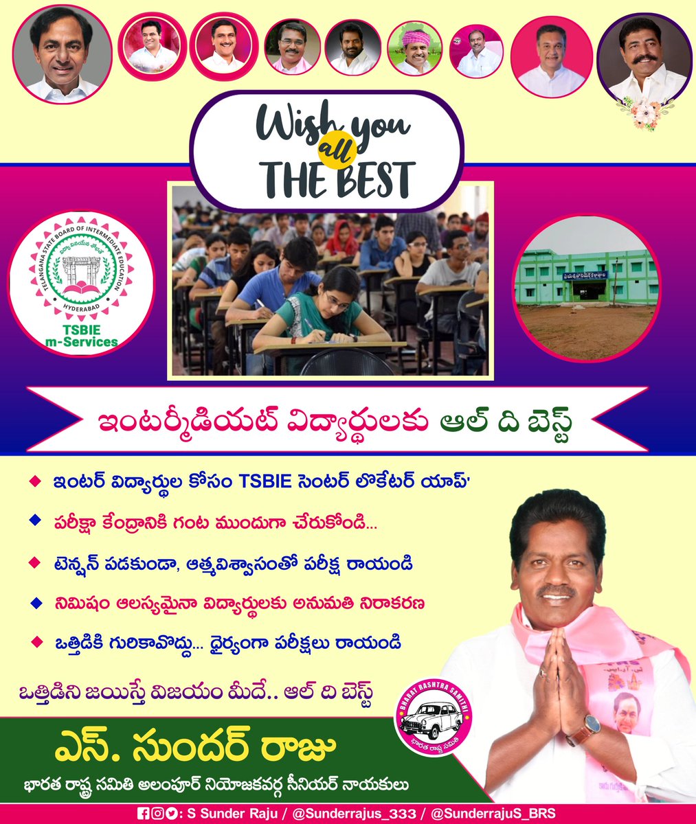 Ssunderraju_brs's tweet photo. All the Best to all Intermediate Students 💪👍🎯
ఇంటర్మీడియట్ విద్యార్థులకు ఆల్ ది బెస్ట్
• ఇంటర్ విద్యార్థుల కోసం TSBIE సెంటర్ లొకేటర్ యాప్' : https://t.co/Uva8bjxVxP
#TSBIE #TSIntermediate #CMKCR #KTR #Palla #BRS #Challa #PTR❤️ #Alampur #alampurconstituencywithsunderraju https://t.co/M17xC4stDr