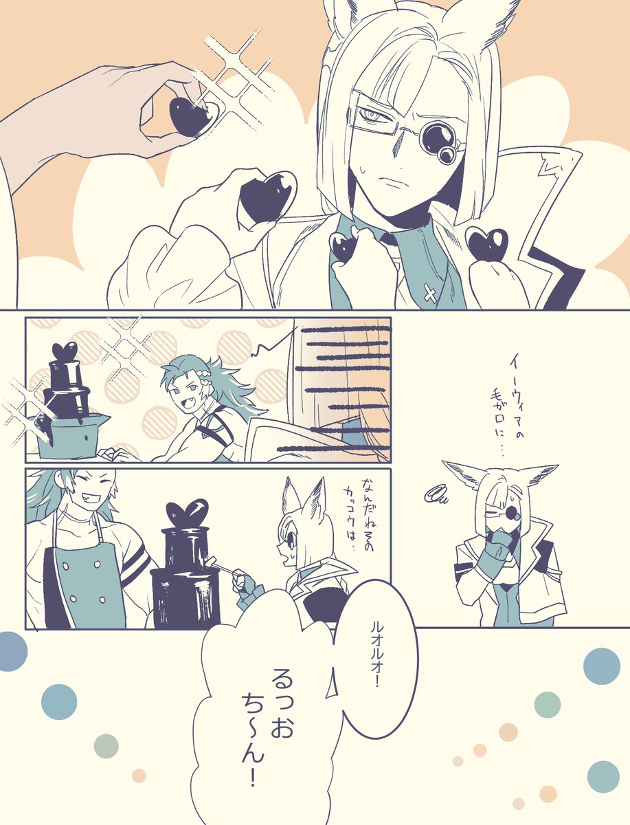 ギリギリホワイトデー間に合いませんでした漫画 (4/6) 