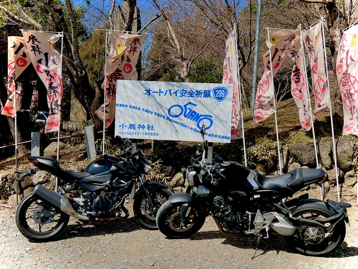 7_Naaaaaaami's tweet photo. 秩父の小鹿神社と羊山公園🐑
お昼は鹿粋軒🍜
最後は地元の土手で📸

綺麗な景色とかおすすめあったら教えてほしいな〜

#バイク
#Z400 https://t.co/0MzgrS3Pfd
